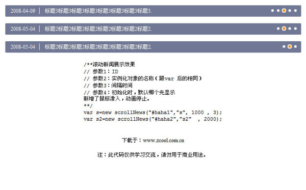 jquery text recommended to achieve the ad code (js + css)