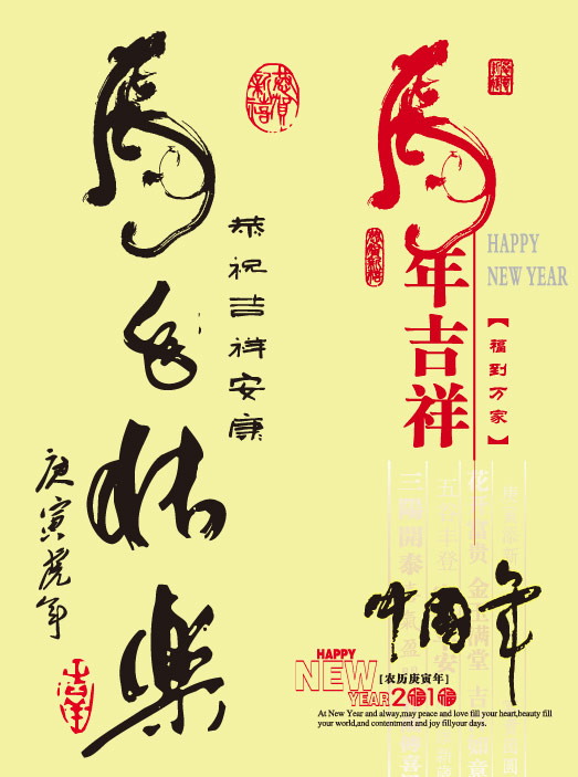 2010 Spring Festival, Chinese traditional vector��