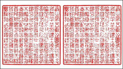 Chinese seal vector material