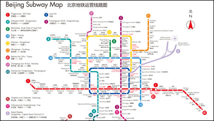 Beijing subway map in Chinese and English