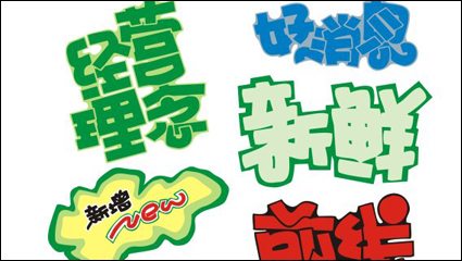 POP font vector material 5